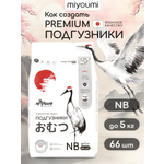 Подгузники Miyoumi ультратонкие (до 5 кг) 66 шт.