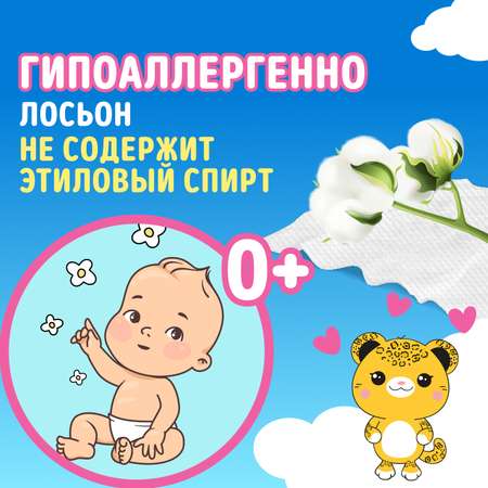 Влажные салфетки WATASHI 4 упак. 80 шт.