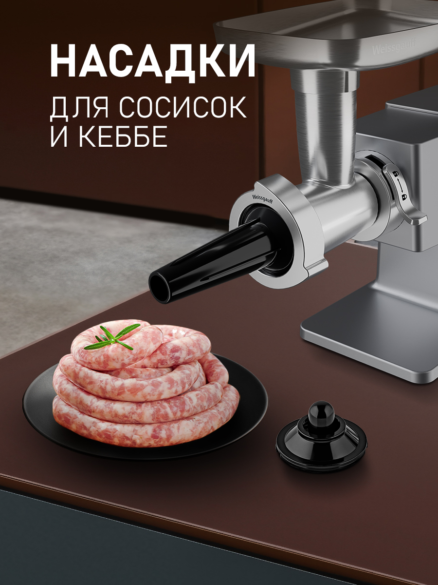 Мясорубка электрическая WEISSGAUFF WMG 250 MD Ultra Silent - фото 10