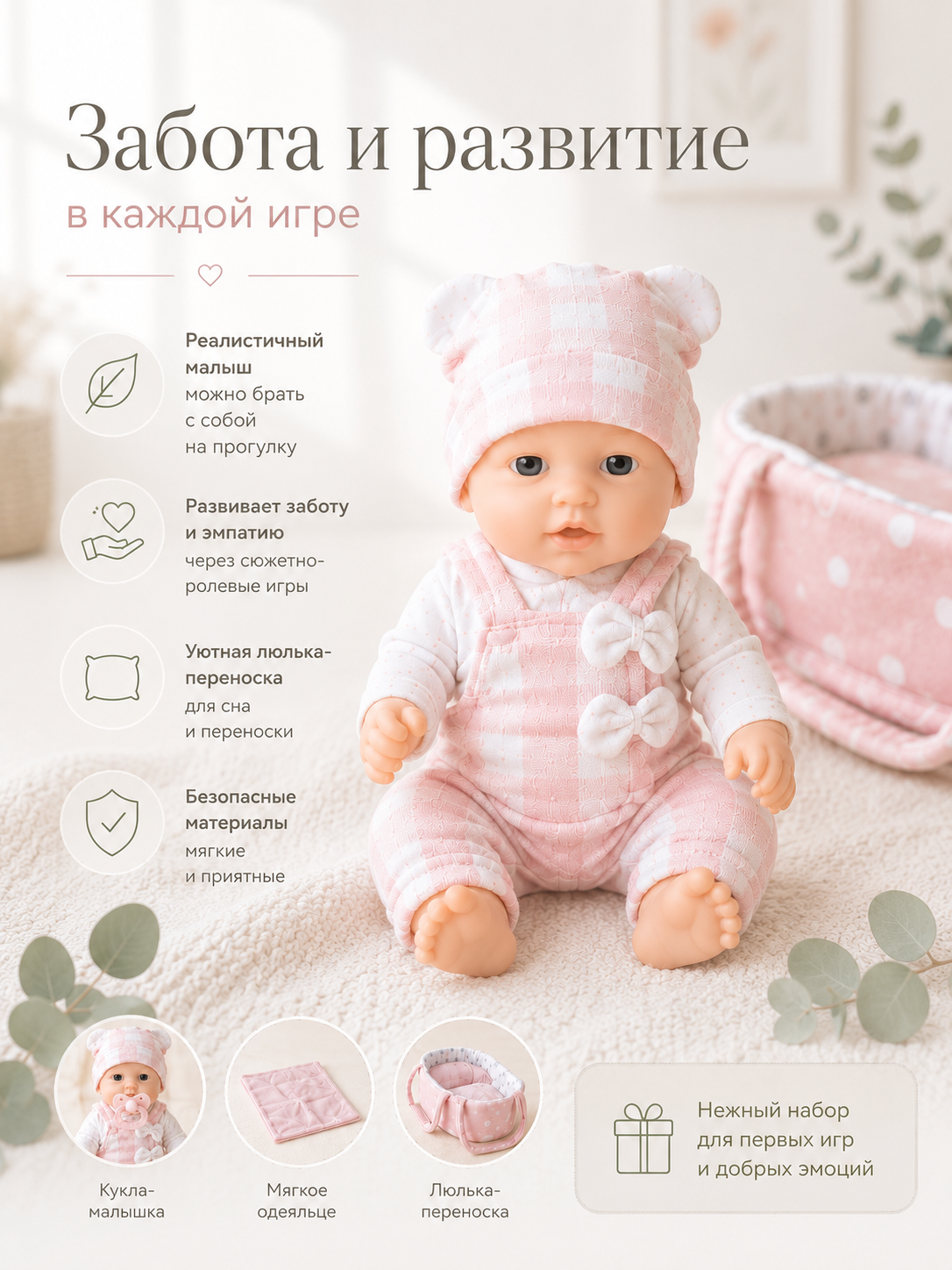 Кукла пупс MyMoon с люлькой-переноской и соской высота 30,5 см 200201298 - фото 4