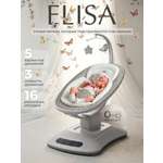 Качели Sweet Baby Elisa серый