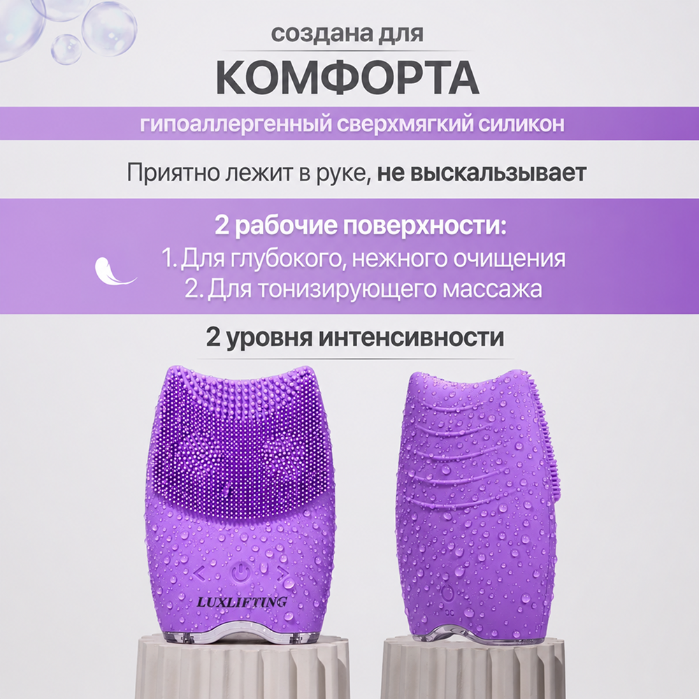 Щетка для умывания LUXLIFTING чистота - фото 12