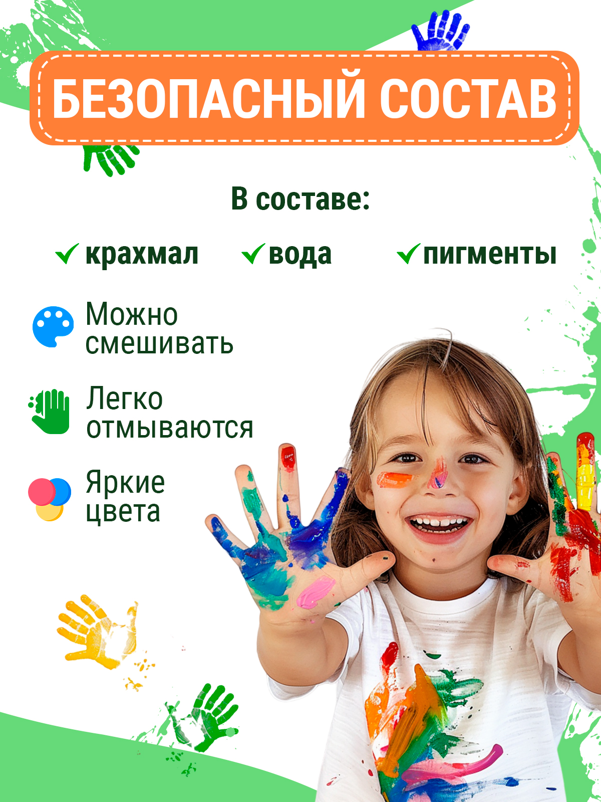 Краски пальчиковые AXLER 6 цв. - фото 3