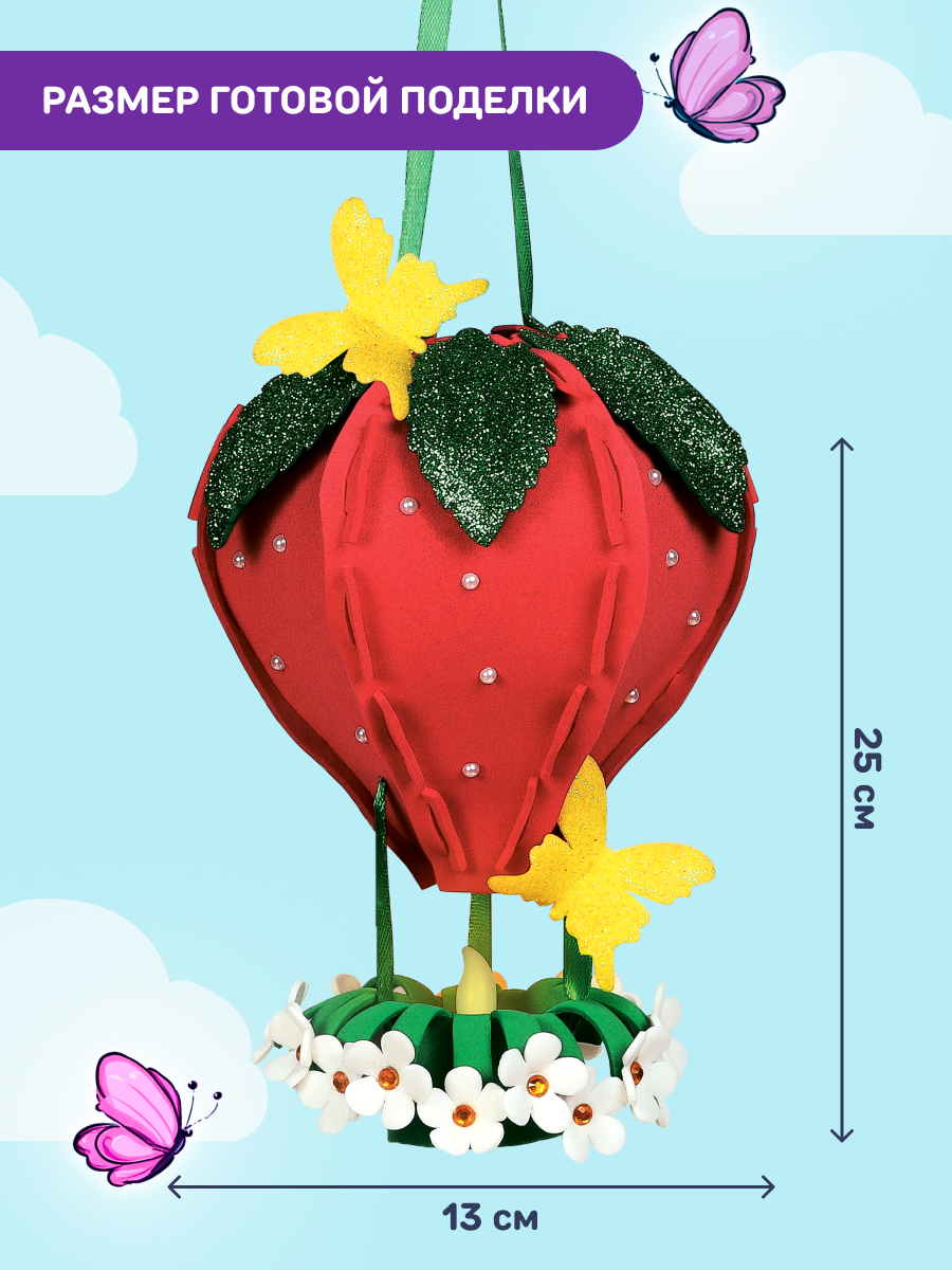 Набор для творчества Волшебная мастерская Клубника - фото 2