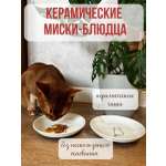 Миска керамическая Qalla блюдца 2шт.