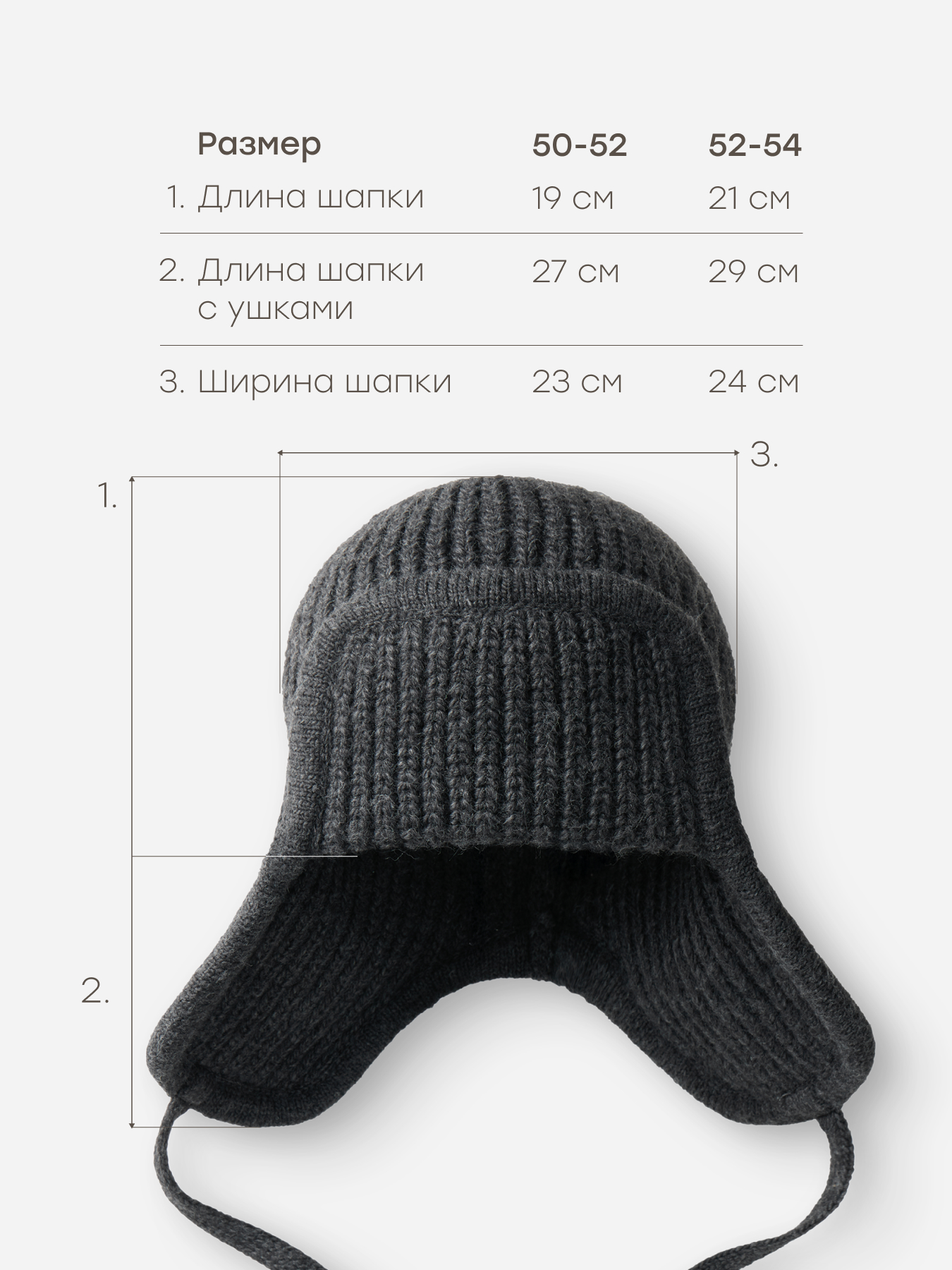 Шапка-ушанка Happy Baby 88537-0_graphite - фото 4