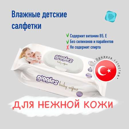 Влажные салфетки Giggles 120 шт.