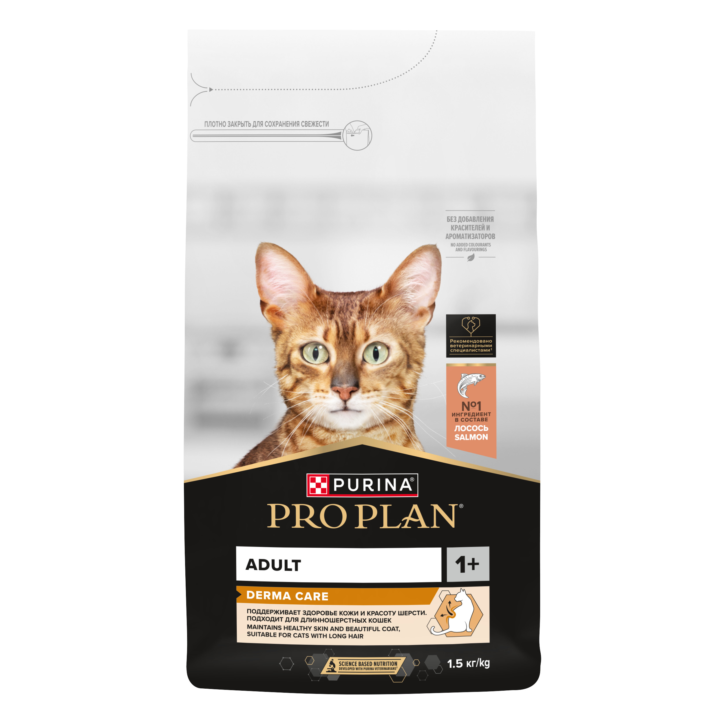 Корм сухой для кошек PRO PLAN DERMA CARE 1.5 кг с лососем - фото 5