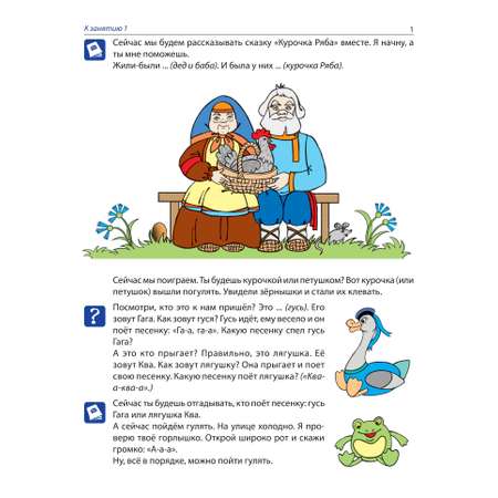 Рабочие тетради ТЦ Сфера для детей