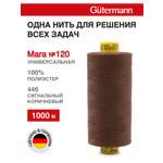 Нитки для оверлока Mara №120 Guttermann 1000м цвет 446