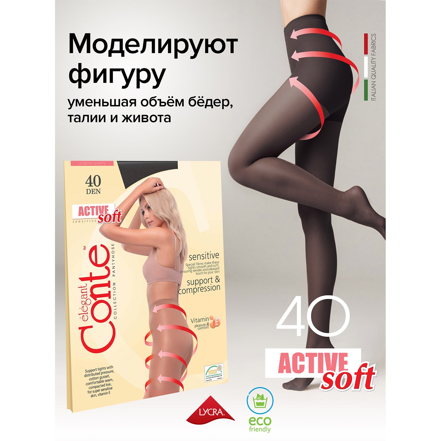 Колготки Conte 14С-70СП ч - фото 2