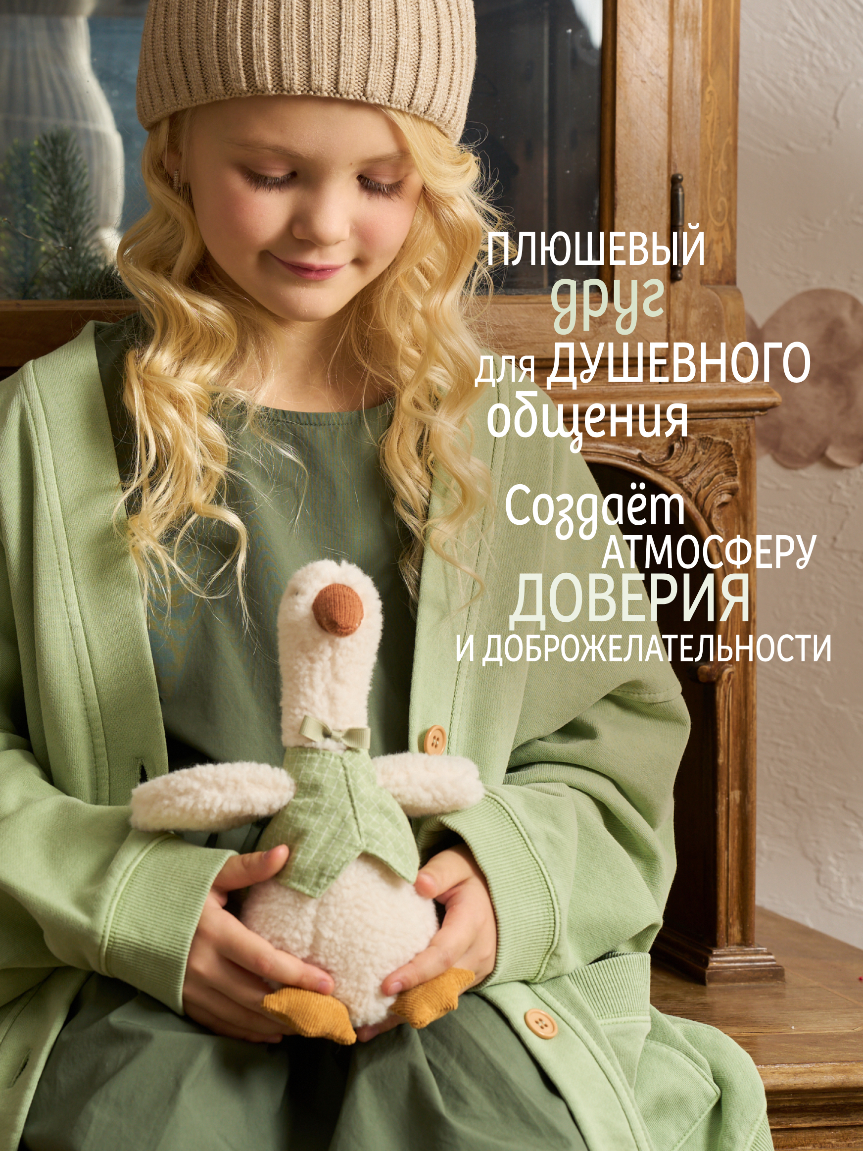 Мягкая игрушка GULLIVER toys Гусенок Антуан - фото 3