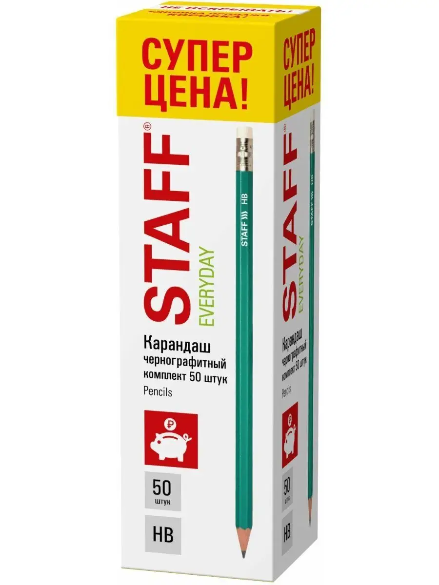 Карандаши чернографитные Staff 50 шт. - фото 4