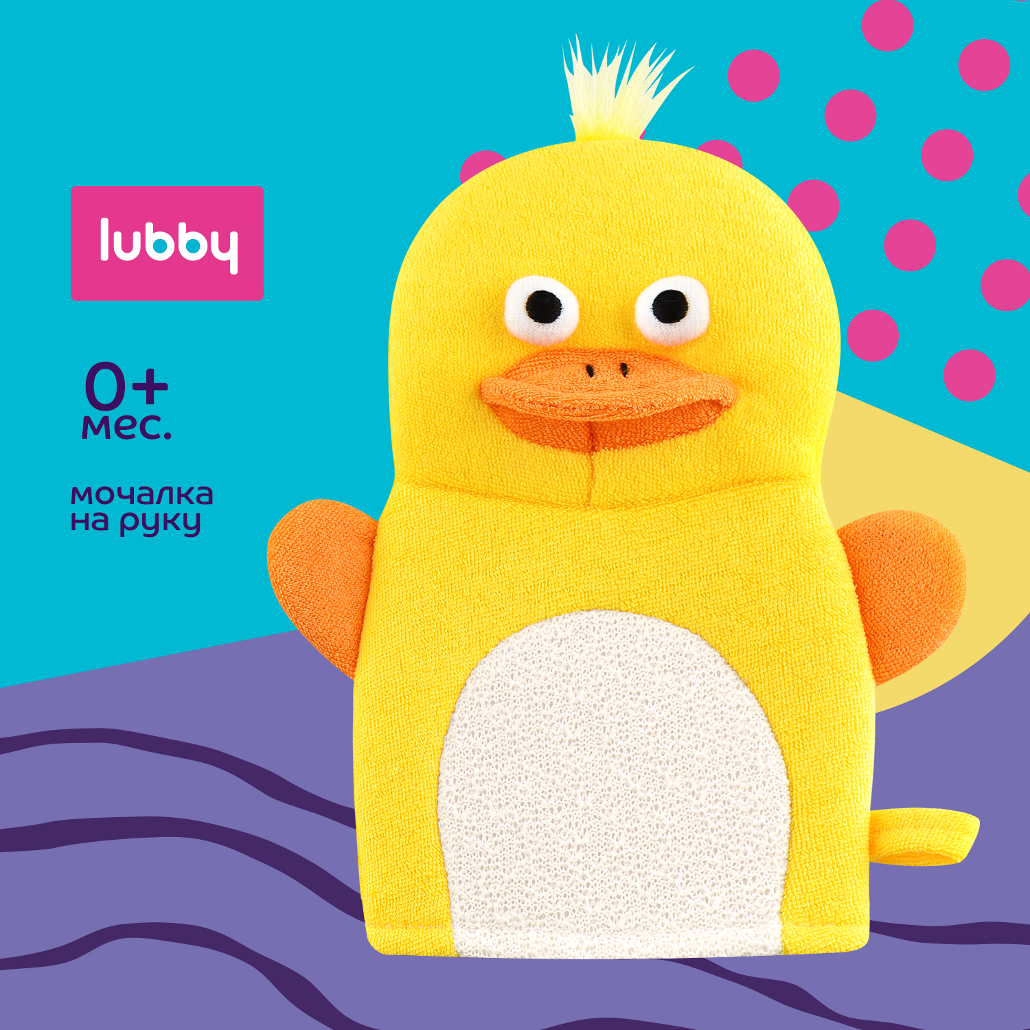 Мочалка Lubby Утка - фото 1