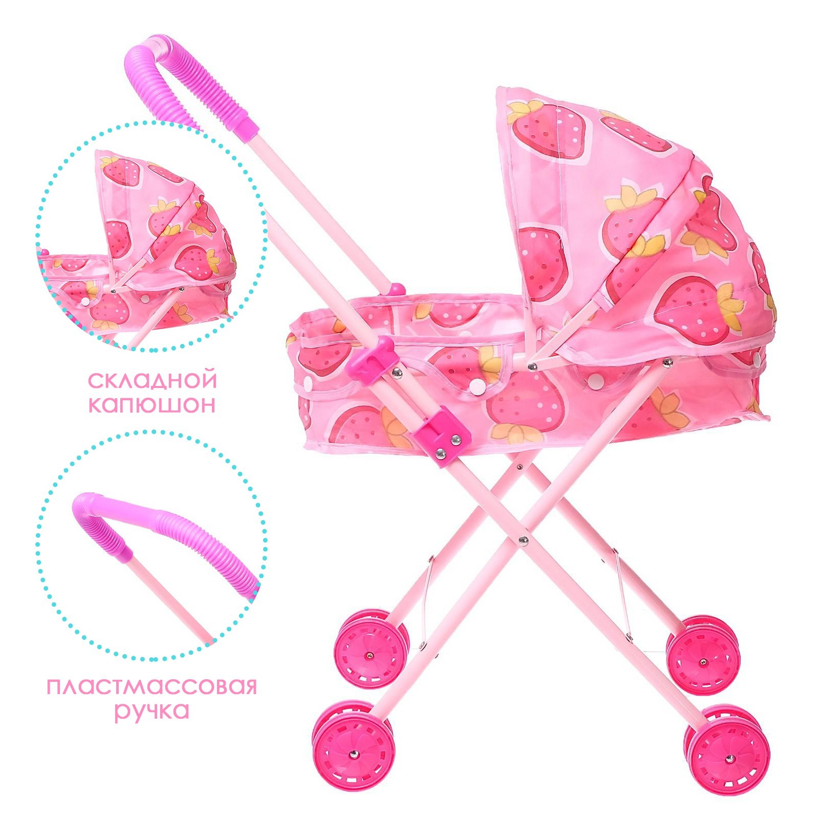 Коляска-люлька для кукол Sima-Land 434918 - фото 3