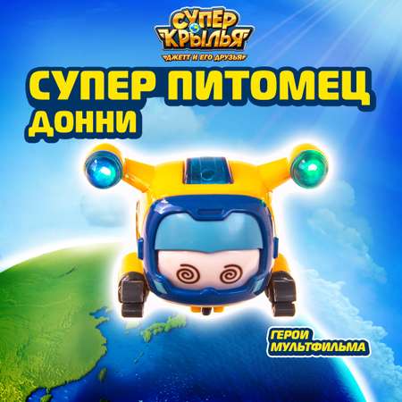 Робот-трансформер Super Wings Супер питомец Донни