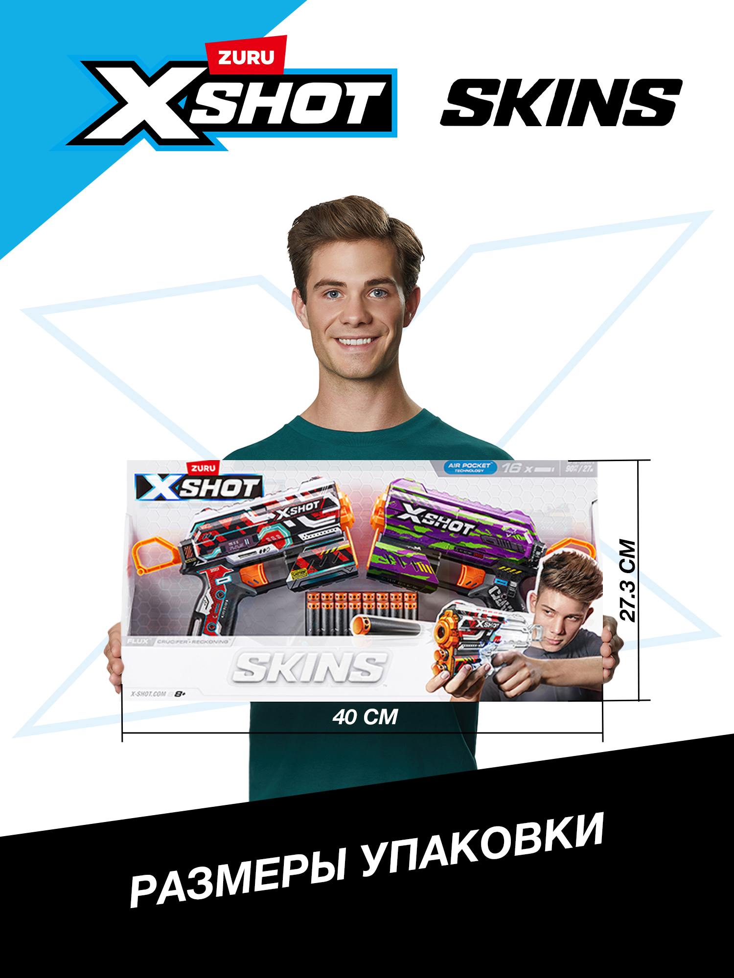 Бластер Zuru XSHOT  Skins Бластер Флакс - фото 4