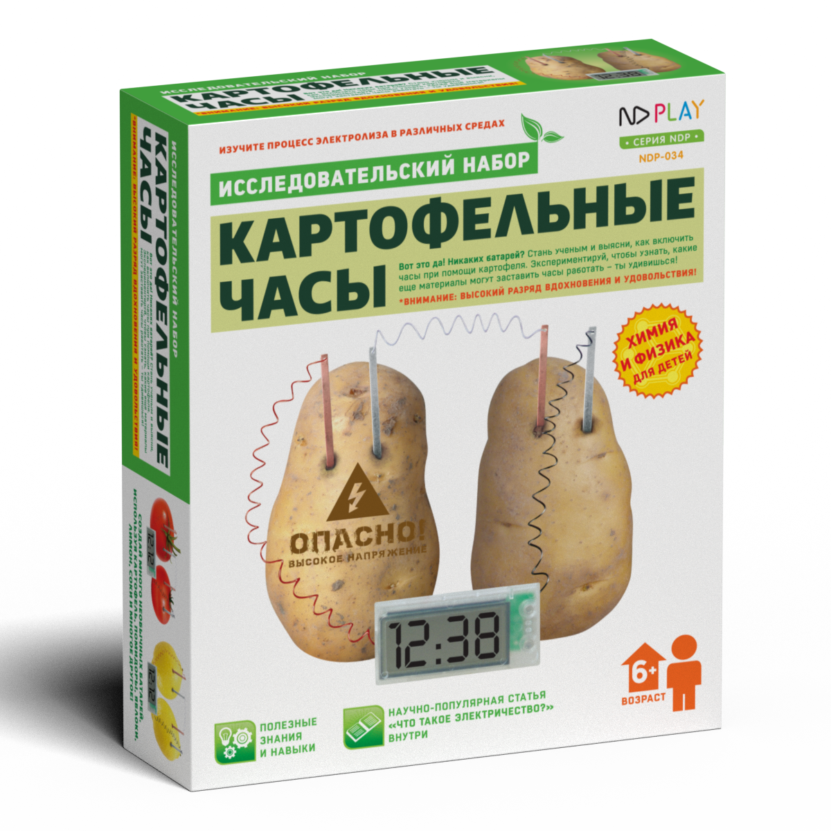 Набор для опытов ND PLAY - фото 1