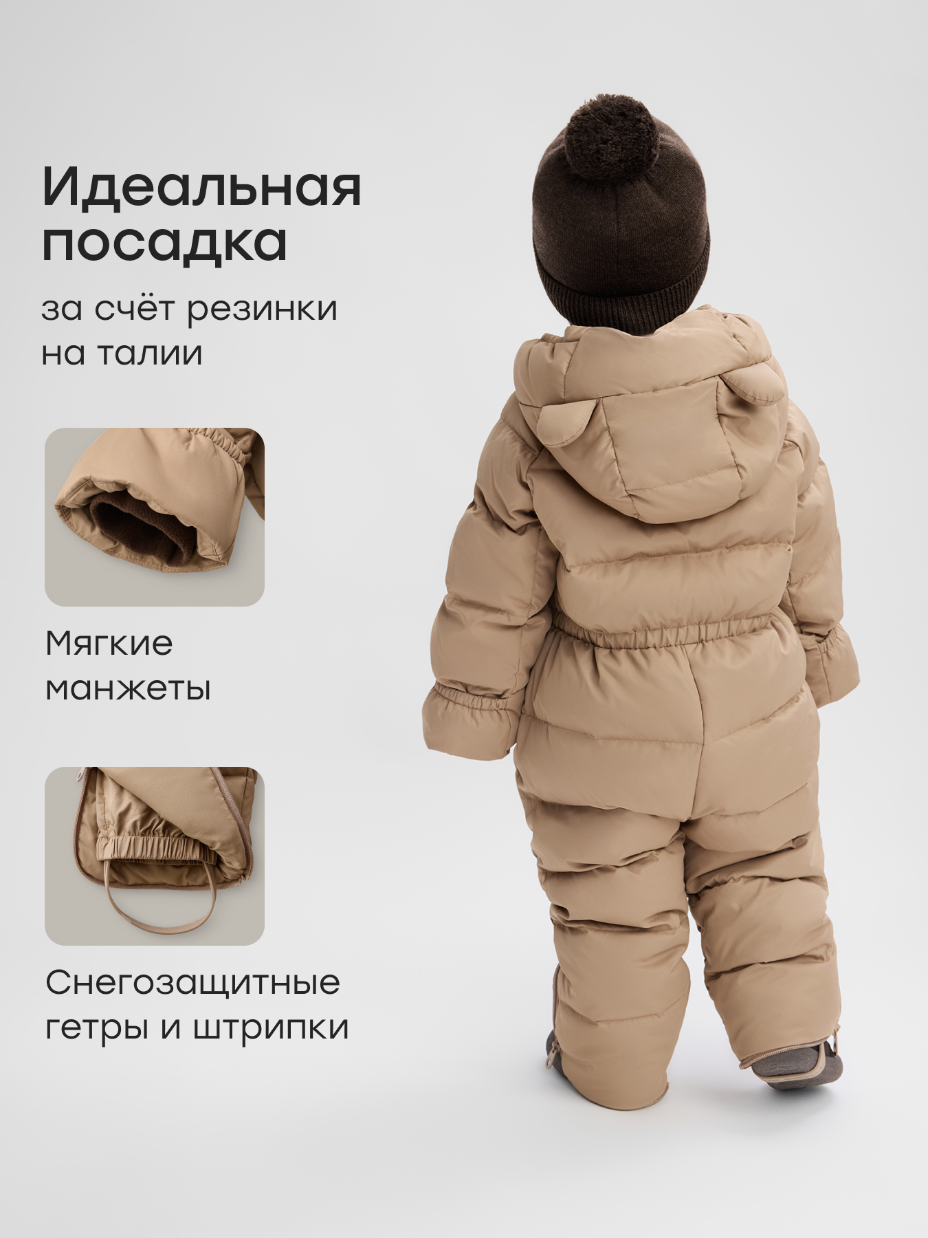 Комбинезон-трансформер Happy Baby 89145-0_cream - фото 5