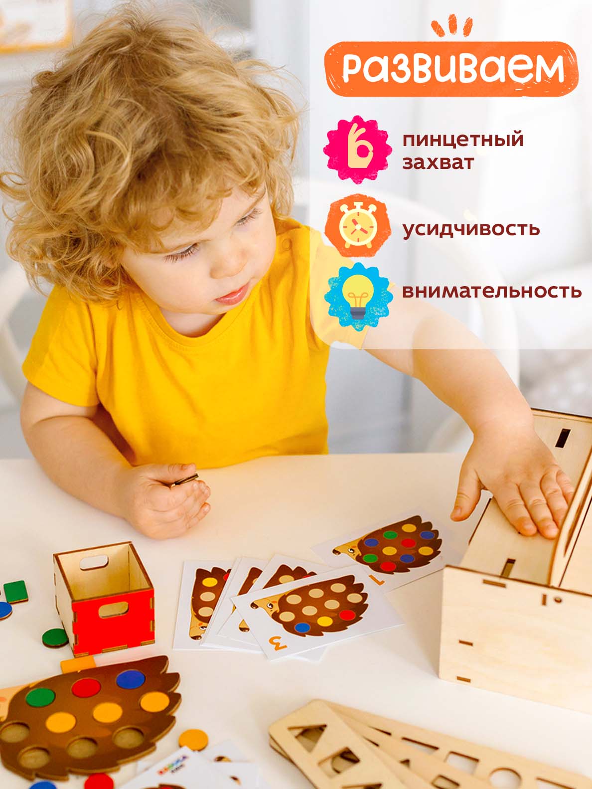 Игрушка Raduga Kids сортер - фото 11