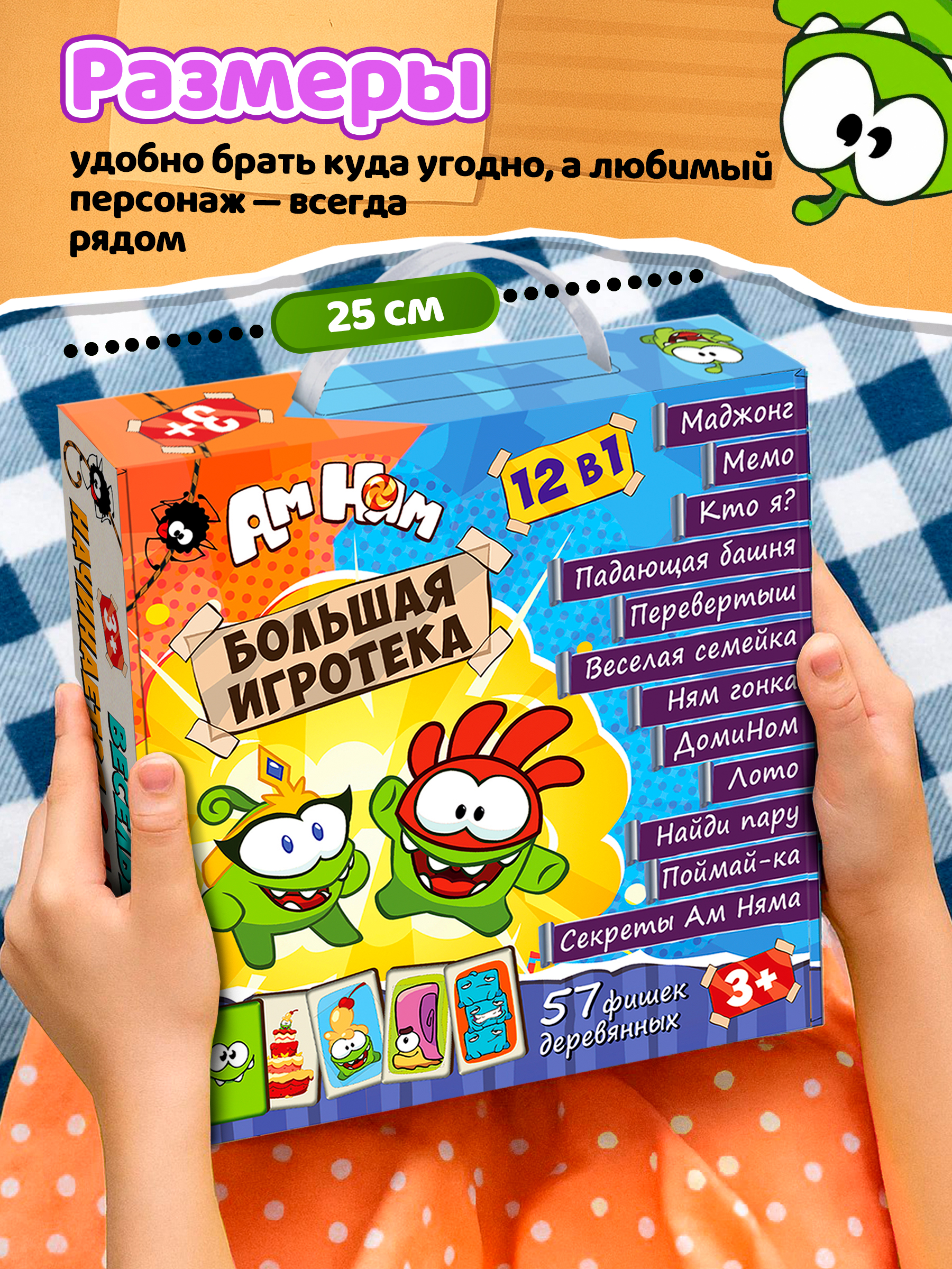 Настольная игра Premiere Publishing Мемори Ам Ням 12 в 1 - фото 2