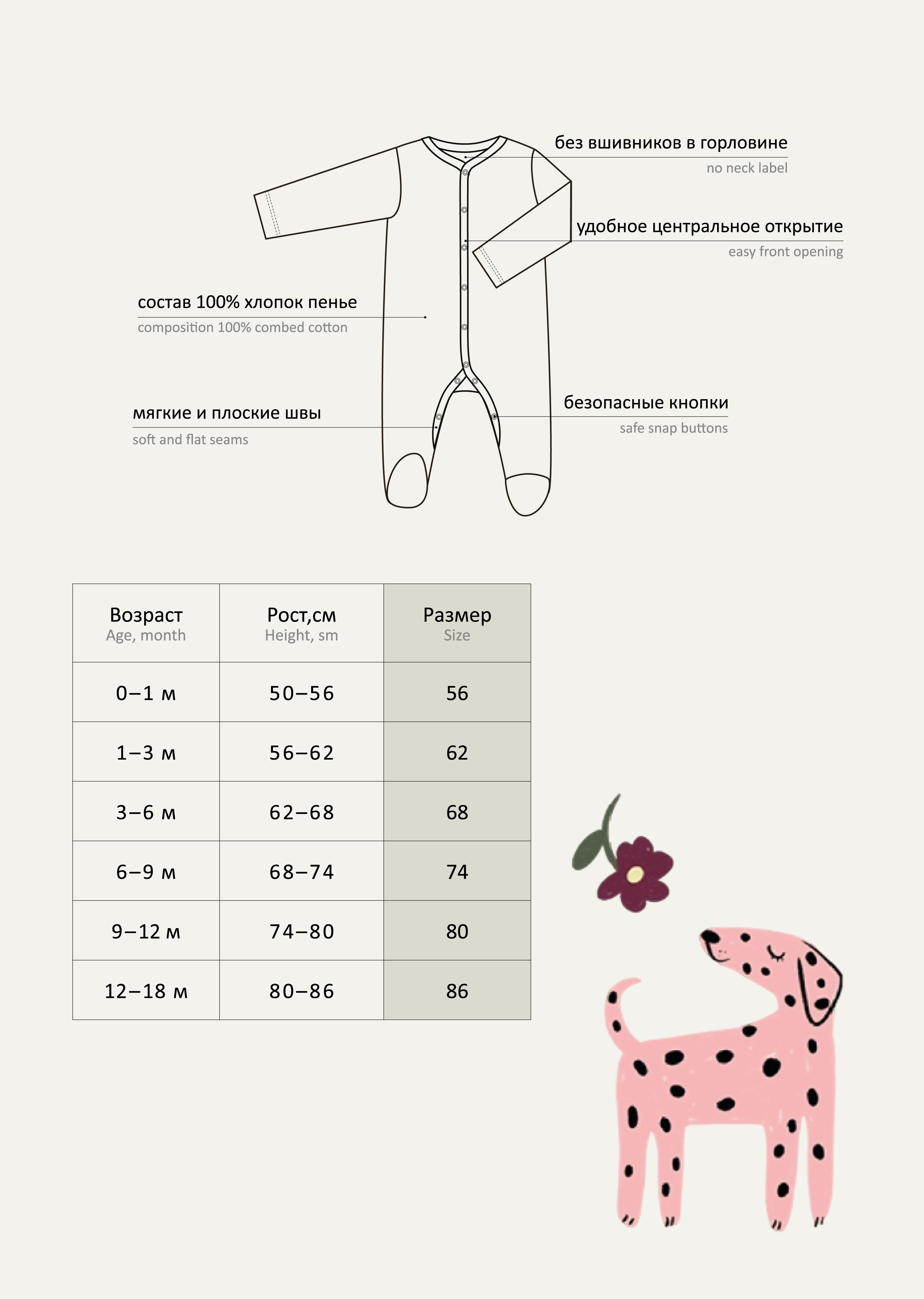 Комбинезон 2 шт artie S25B15K2-1502D/Молочный-сиреневый - фото 3