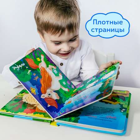 Тактильная развивающая книга -игра Бигр Ферма для малышей, ТК-1