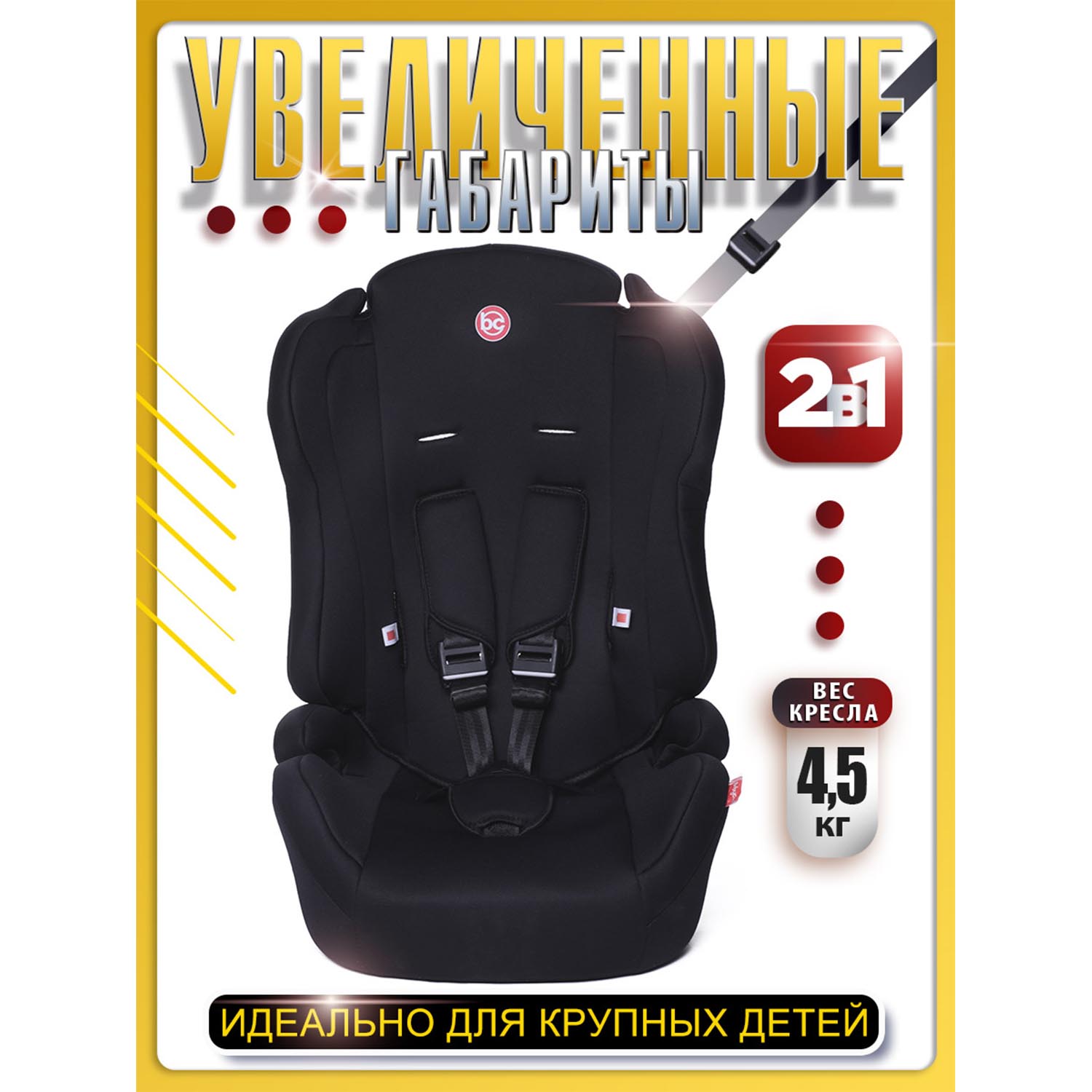 Автокресло BabyCare Upiter 1/2/3 (9-36 кг) - фото 2