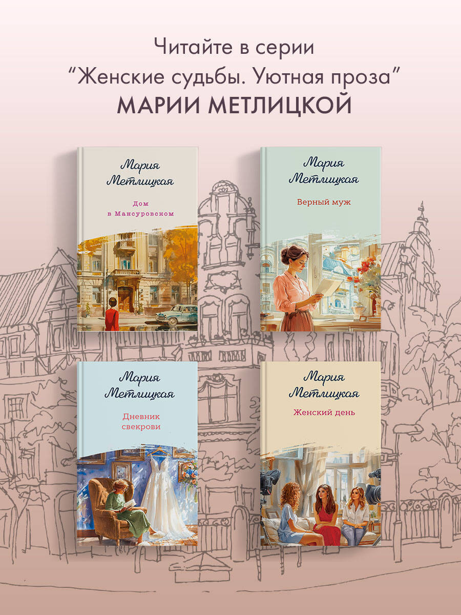 Книга Эксмо Женщина-отгадка - фото 6