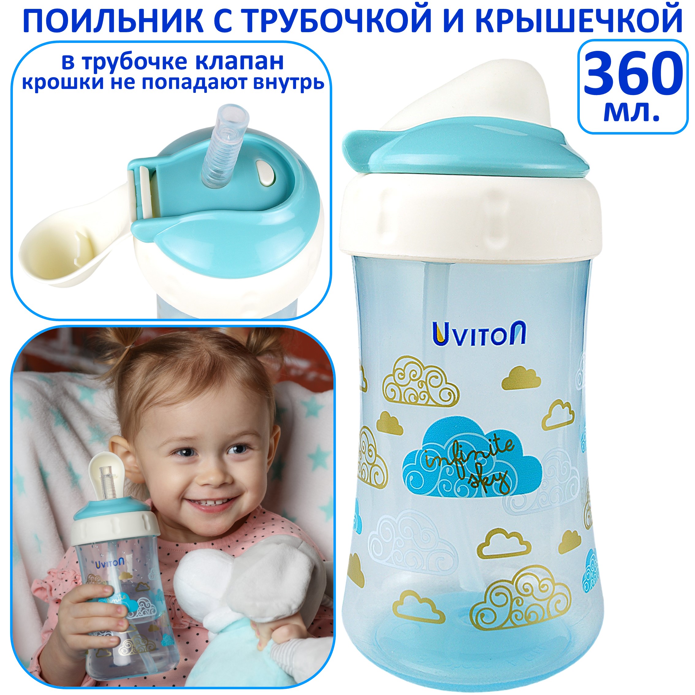 Поильник Uviton Natural 360 мл в ассортименте - фото 6