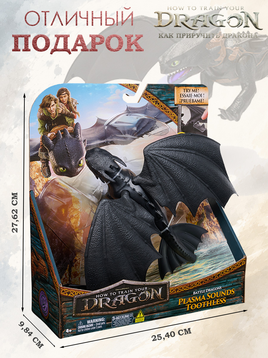 Игровой набор Dragons How to Train Your Dragon Интерактивная игрушка Беззубик - фото 3