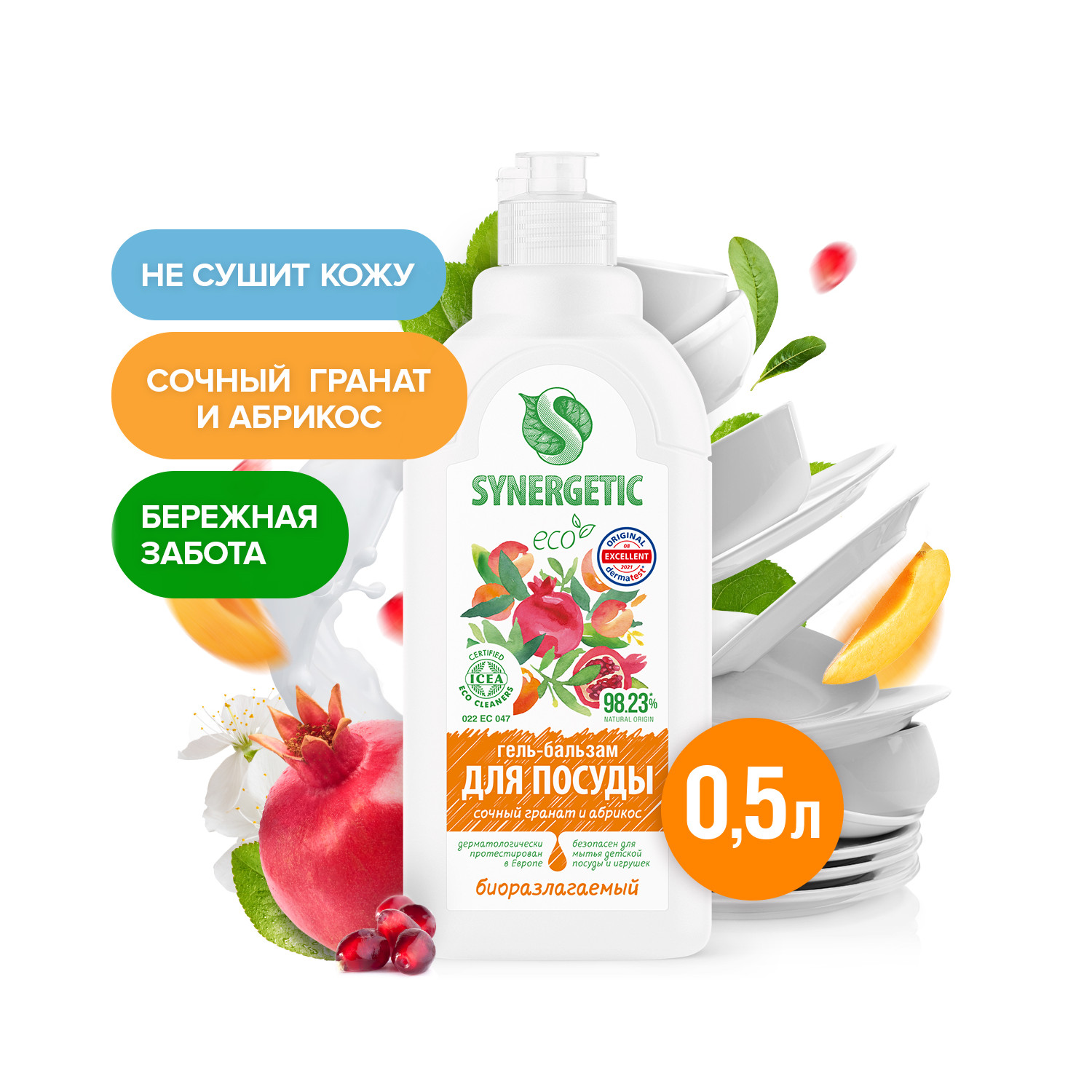 Средство для мытья посуды Synergetic Гранат-Абрикос 500 мл - фото 3