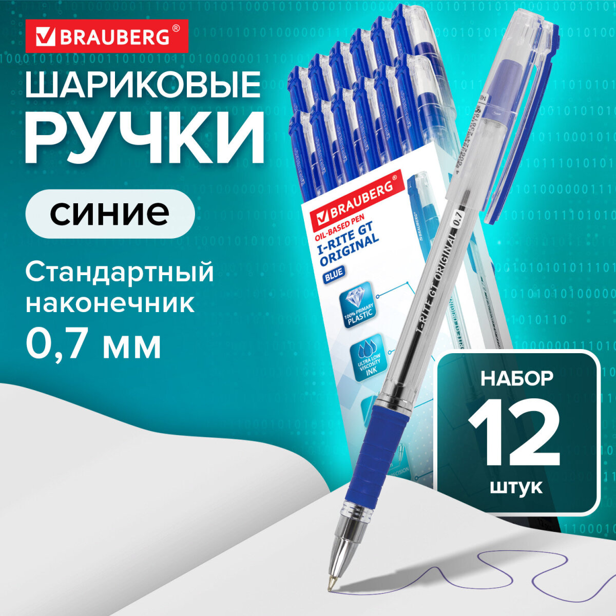 Ручка шариковая Brauberg 12 шт. - фото 2