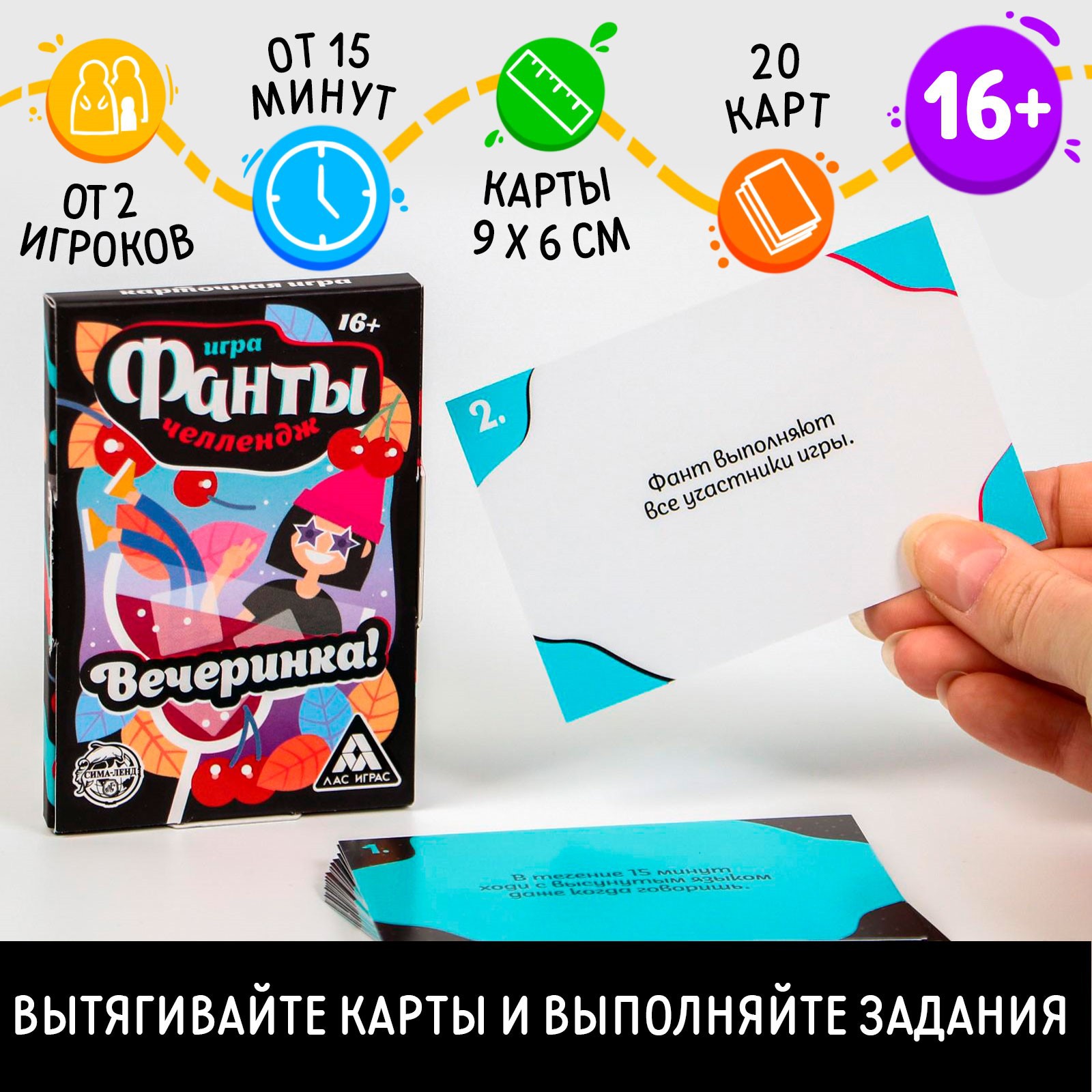 Настольная игра Лас Играс - фото 2