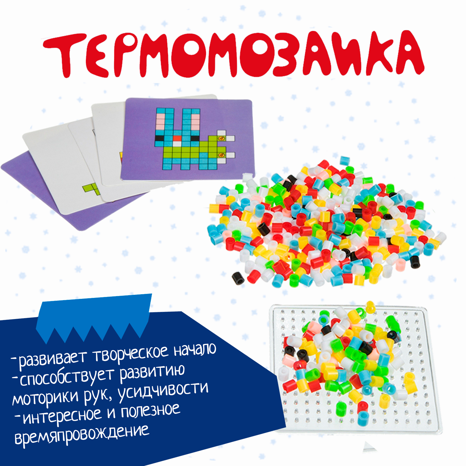 Термомозаика Bondibon Новогодняя - фото 7