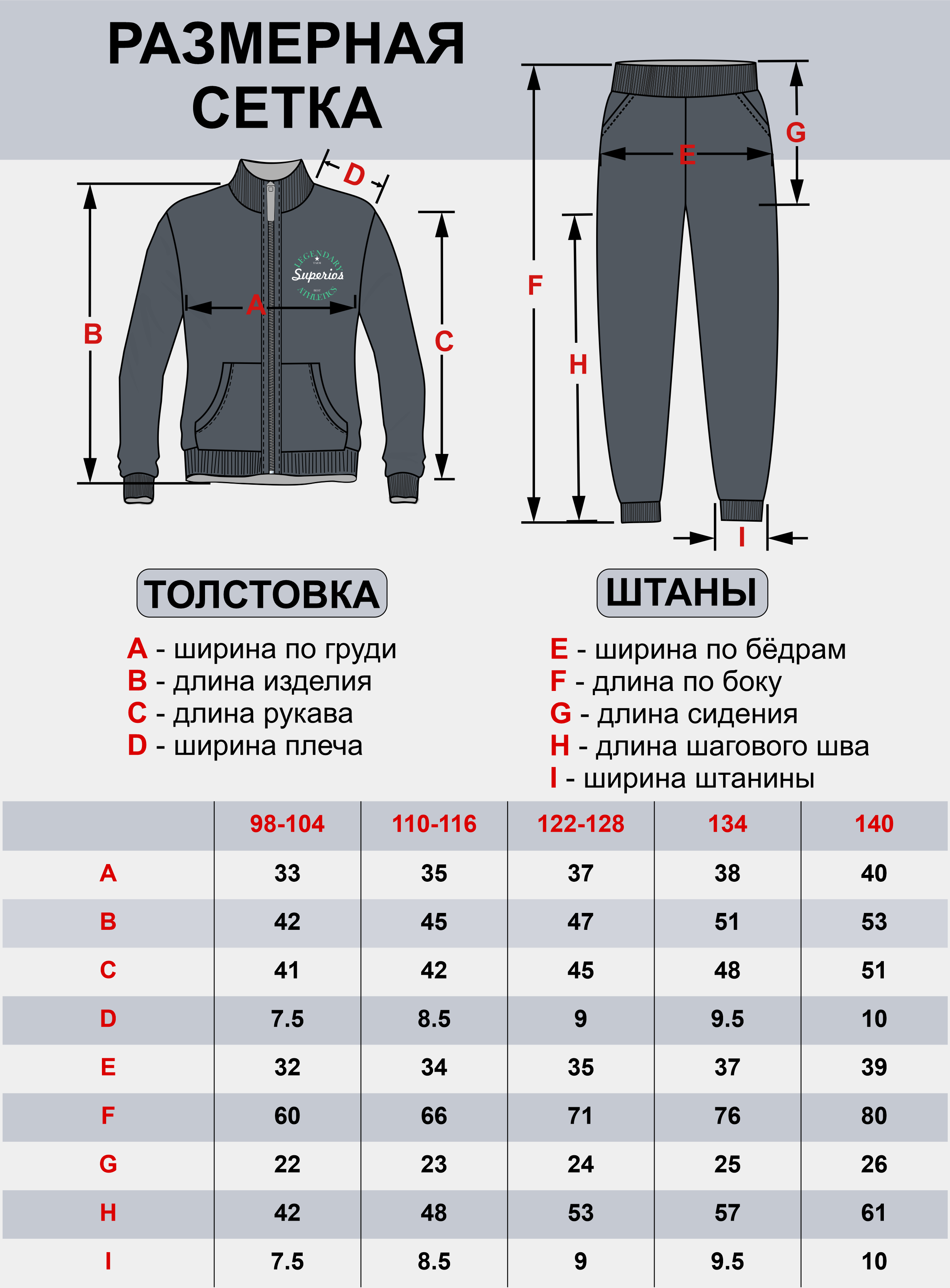Спортивный костюм Утенок к-603 т.серый - фото 27