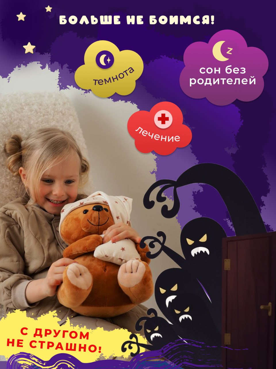 Мягкая игрушка ДРУГ ЕНОТ мишка - фото 6