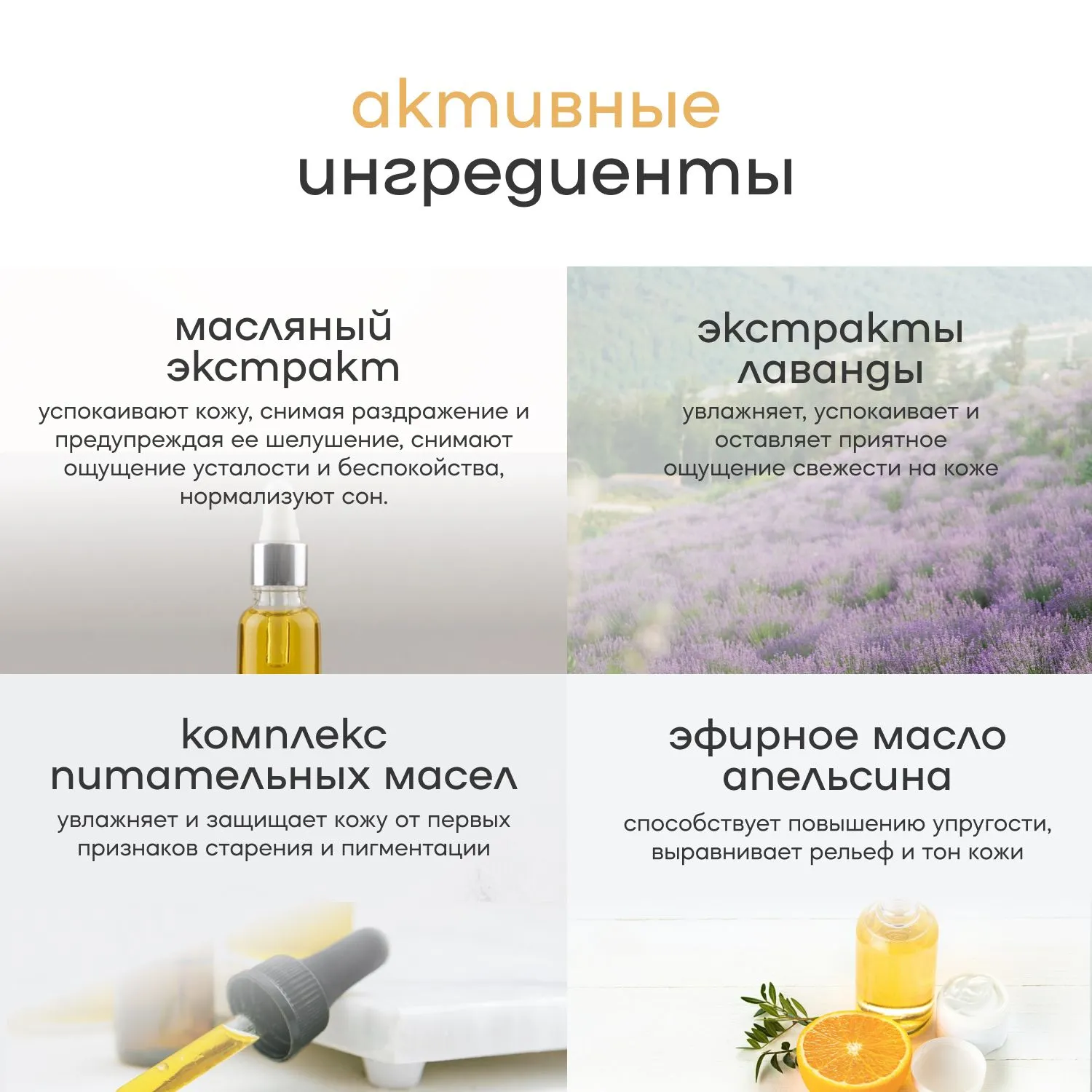 Масло Краснополянская косметика для тела Лаванда Апельсин 100 мл 1 шт. - фото 5