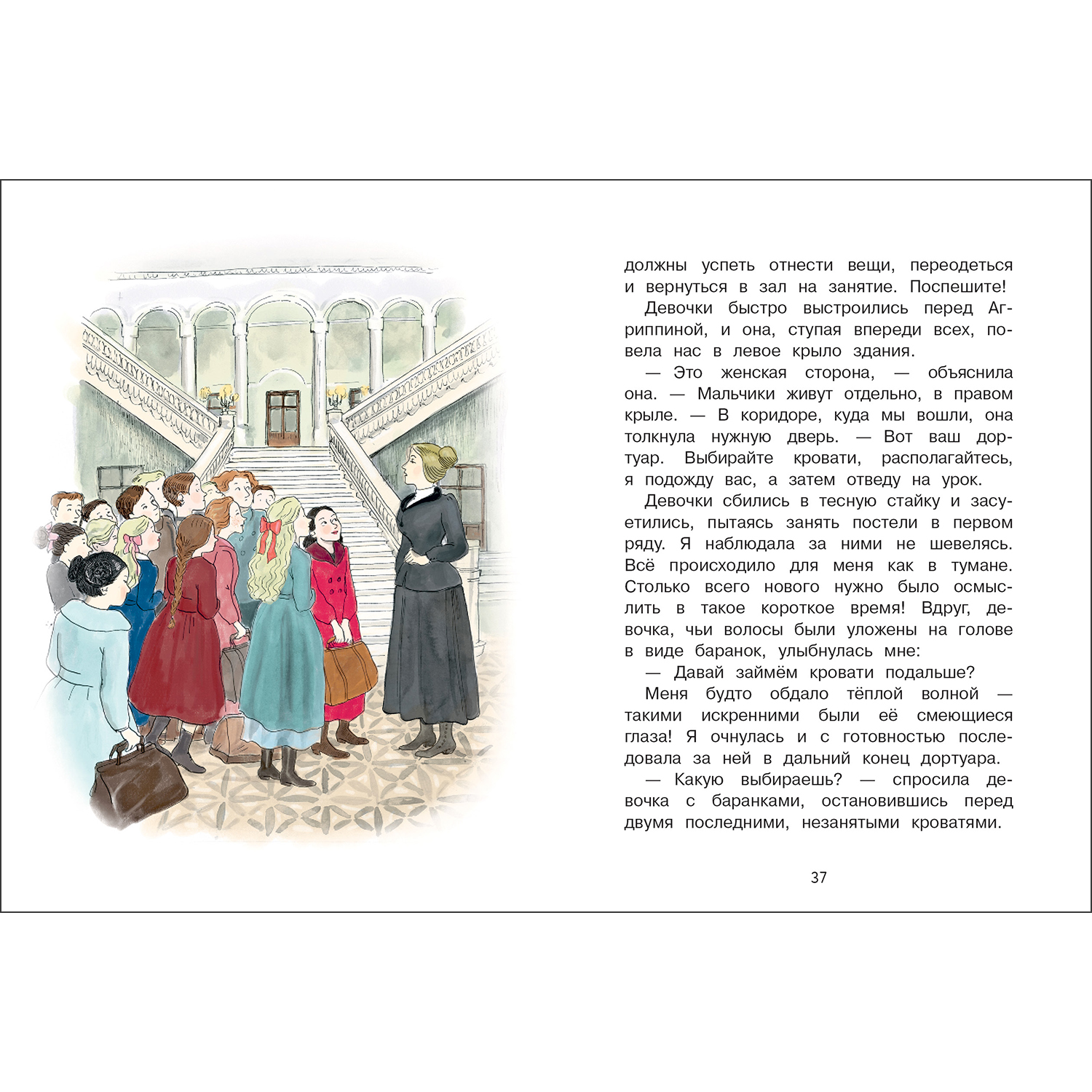 Книга Анна Павлова Личный дневник Поступление в балетную школу - фото 4