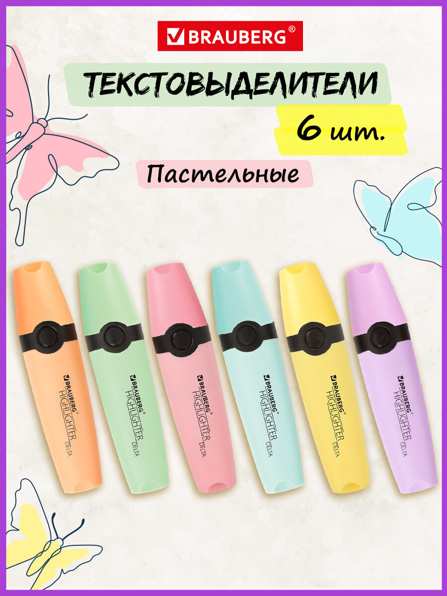 Изображение товара Набор текстовыделителей Brauberg Delta Pastel 6 штук пастельных цветов для офиса и творчества
