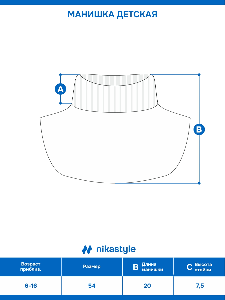 Манишка NIKASTYLE 17з17825 черный - фото 7