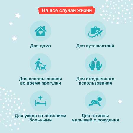 Влажные салфетки OTTINO 3 упак. 100 шт.