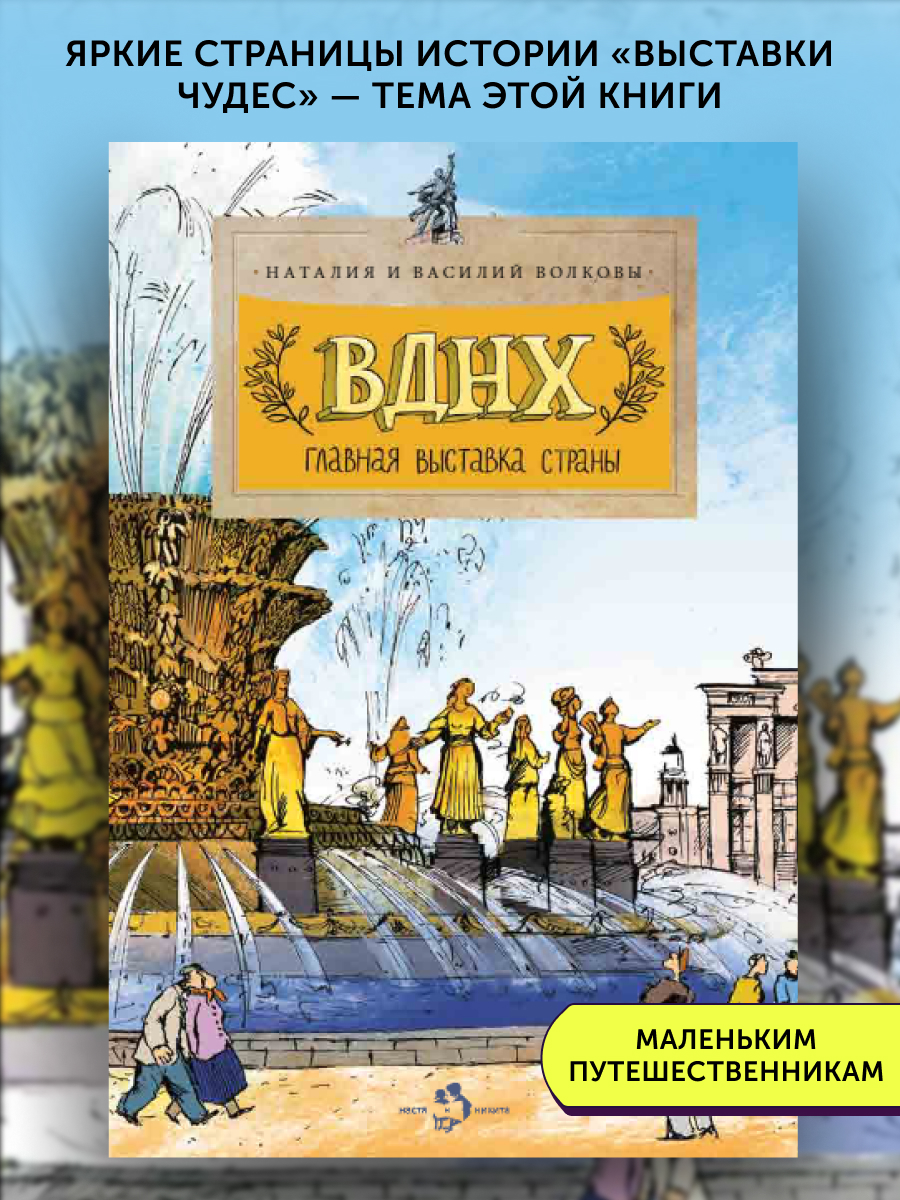 Книга для детей Настя и Никита развитие детей - фото 1