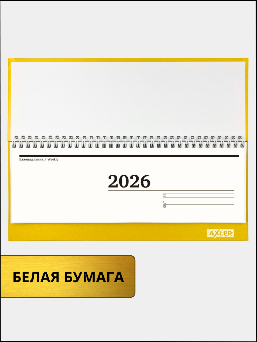 Ежедневник AXLER 64 лист. - фото 4