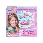 Набор для творчества Multiart эпоксидная смола Колечки из эпоксидной смолы