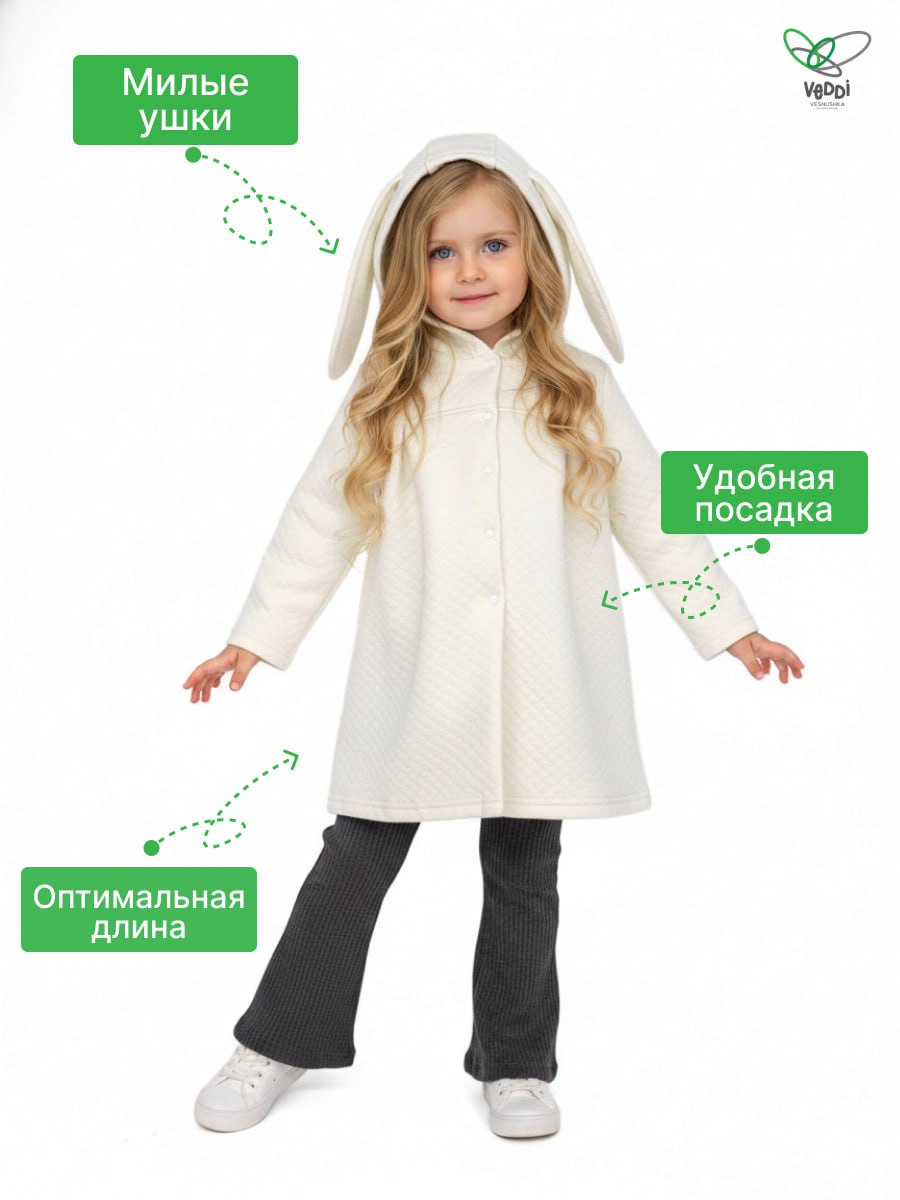 Пальто VEDDI 447кп-2025 экрю - фото 3