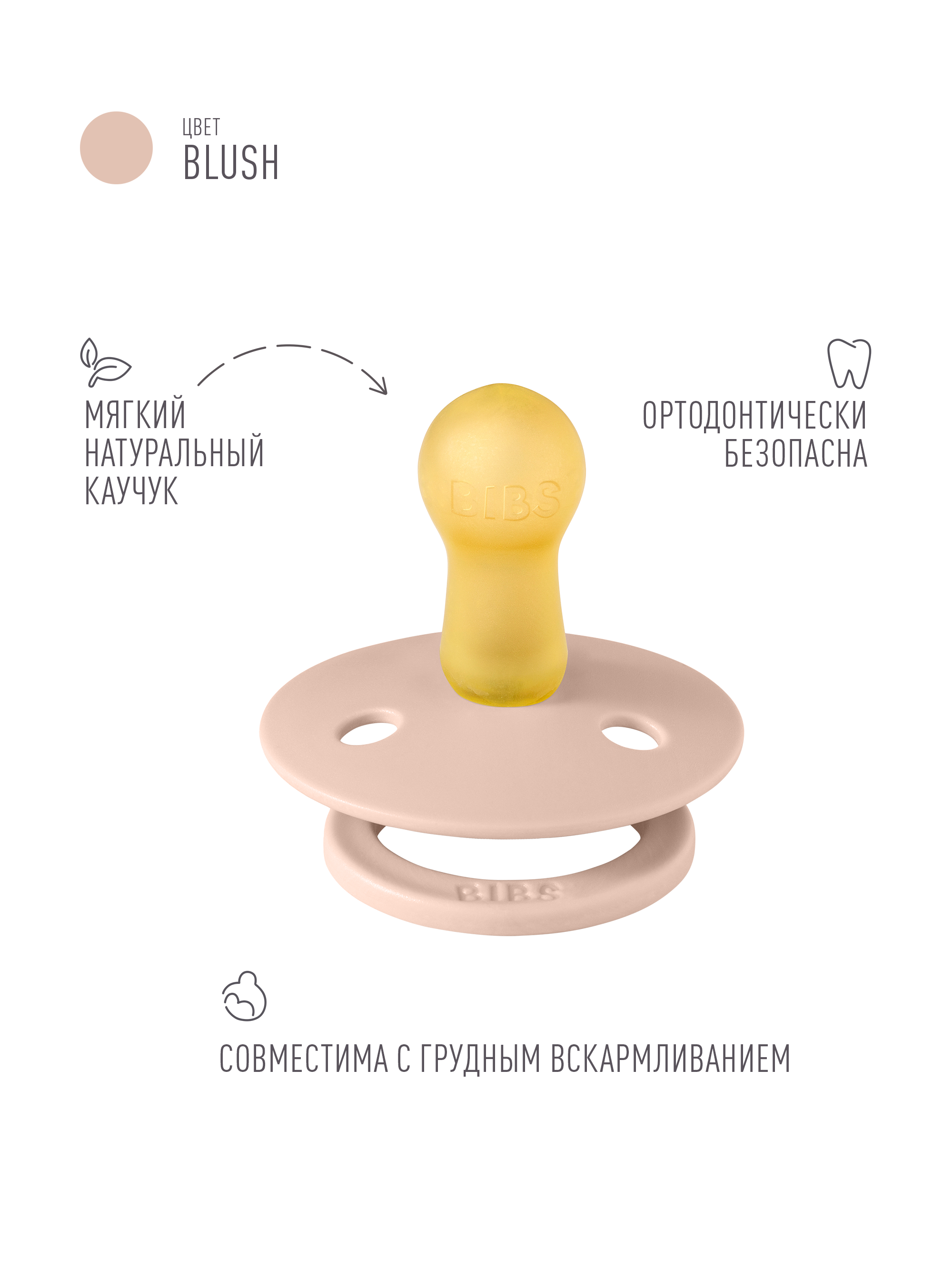 Пустышка BIBS латекс классическая от 6 мес. - фото 2