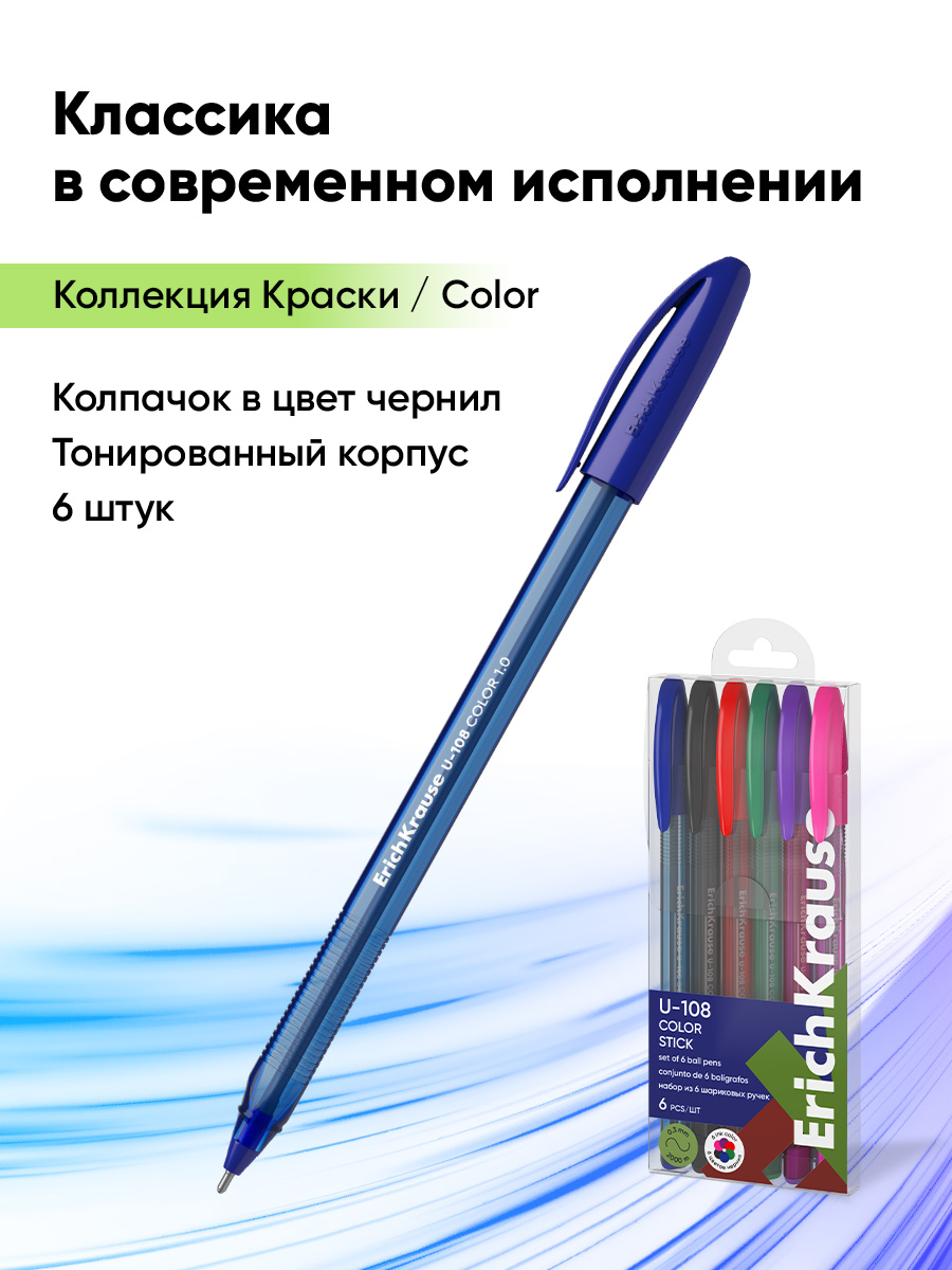 Ручка шариковая ErichKrause 6 шт. - фото 8