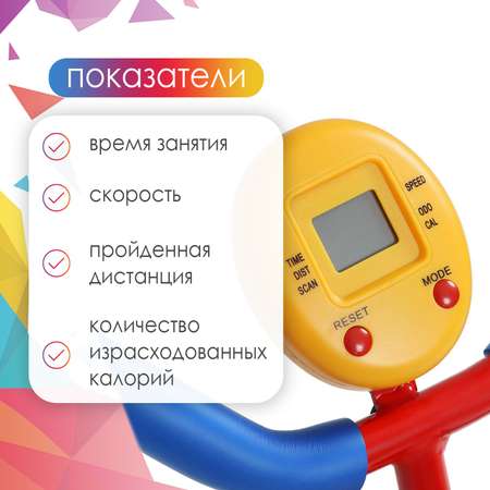 Велотренажер Sima-Land детский