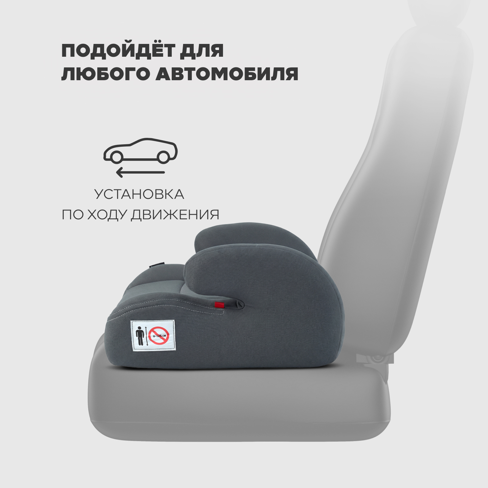 Автокресло Rant Micro группа 3, grey 3 (22-36 кг) серый - фото 7